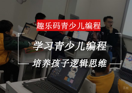 重庆少儿编程-学习青少儿编程,培养孩子逻辑思维