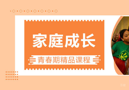西安卓育英才_西安家庭成长课程