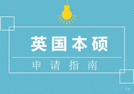英国留学有哪些热门专业