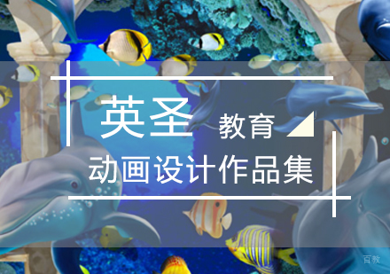 北京动画设计作品集制作