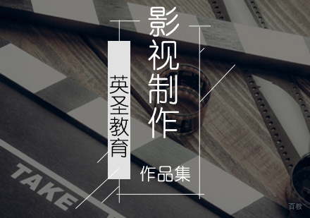 北京影视制作专业留学
