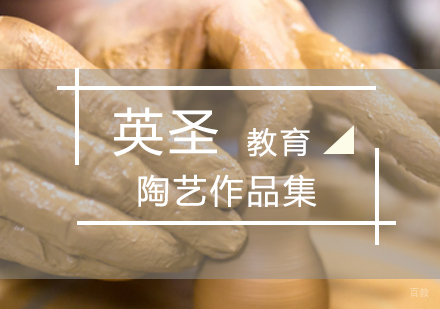 北京陶艺作品集