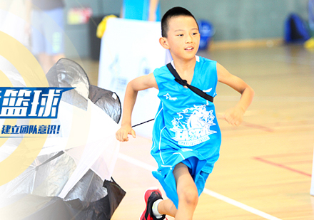 上海「7-9岁」少儿篮球培训