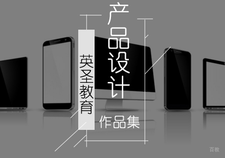 北京产品设计留学
