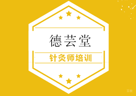 上海针灸师培训