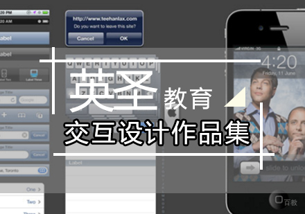 北京交互设计师作品集