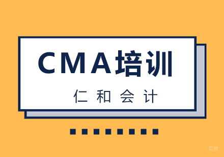 厦门CMA中文面授精品课程