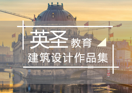 北京建筑设计作品集