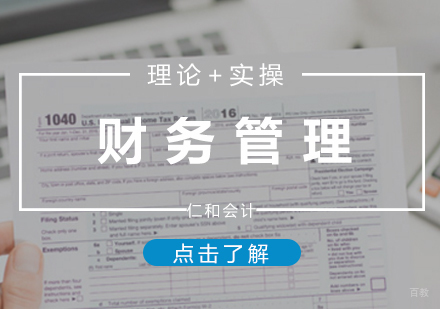 厦门财会-财务会计与管理会计的区别