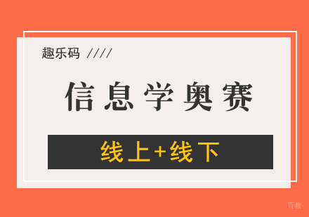 厦门信息学奥赛