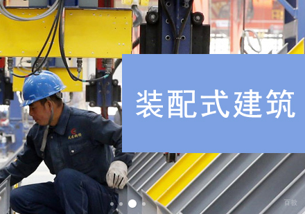 上海交大建工项目中心_上海装配式建筑