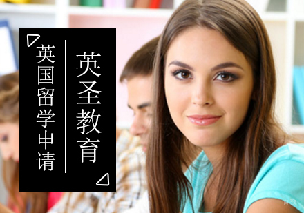 北京英国留学-常见的英国留学申请问题介绍-英国留学申请