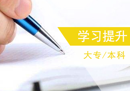 上海交大建工项目中心_上海学历提升课程