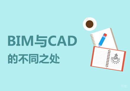 上海建造工程-BIM与CAD的不同之处