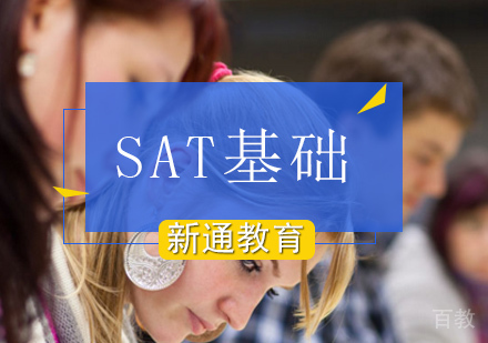 北京SAT基础培训班