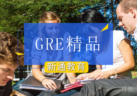 北京gre精品小班