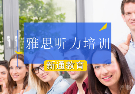备考雅思听力如何使用剑桥雅思真题