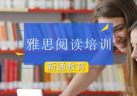 备考雅思阅读注意事项汇总