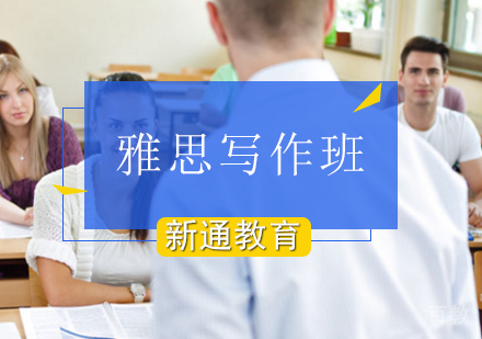 备考雅思写作快速突破高分技巧
