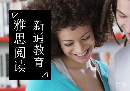 雅思阅读备考五大句型分析