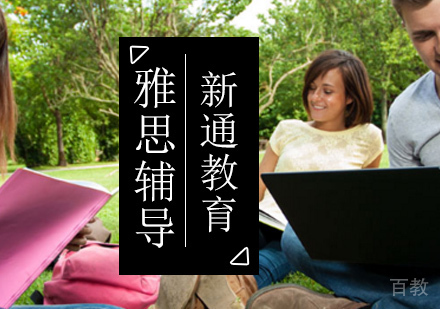 雅思机经是什么