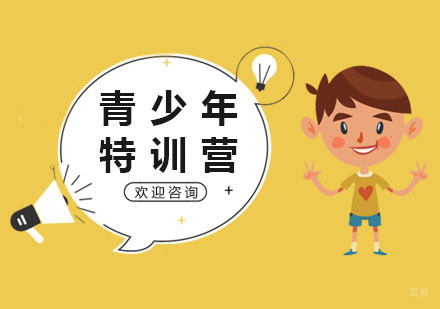杭州青少年特训营