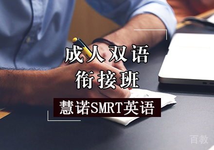 成人英语基础培训班