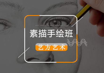 北京结构素描手绘班