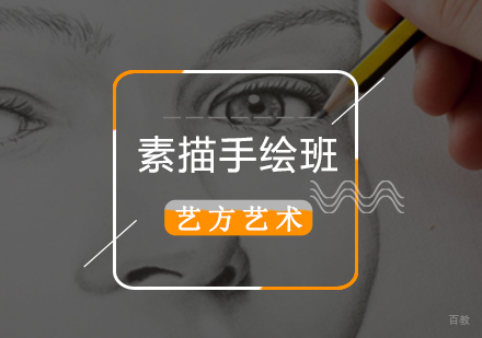 北京结构素描手绘班