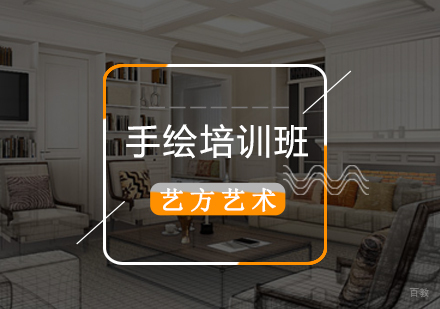 北京美术手绘培训班