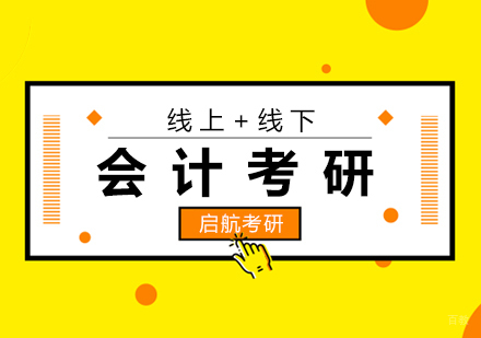 厦门会计暑期营