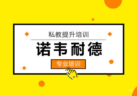 上海私教提升培训