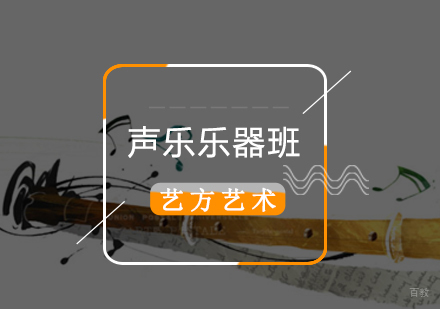 北京葫芦丝/竹笛/萧/陶埙培训班