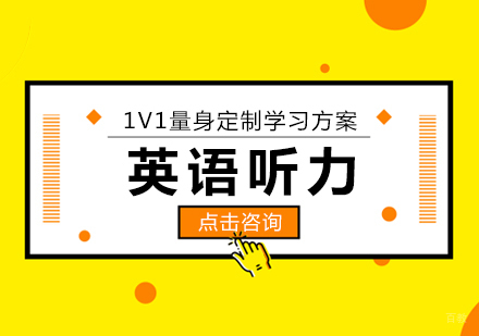 福州英语口语-英语口语技巧