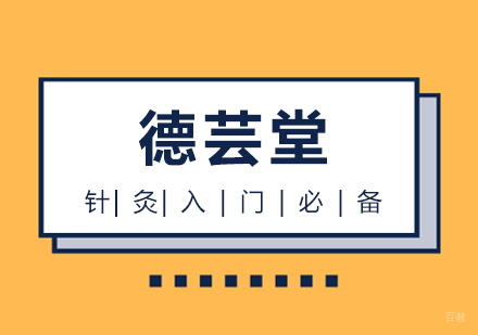 上海养生-针灸入门必备