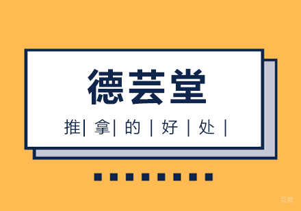 上海养生-推拿的好处
