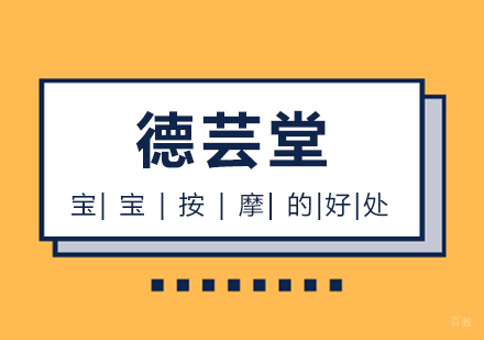 上海养生-给宝宝按摩的好处
