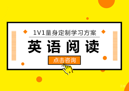 福州基础英语-英语阅读技巧