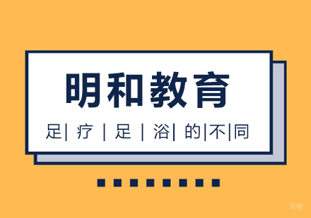 上海养生-足疗与足浴的不同