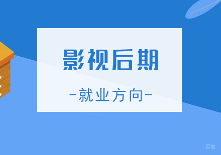 上海影视动画-影视后期的几大方向汇总