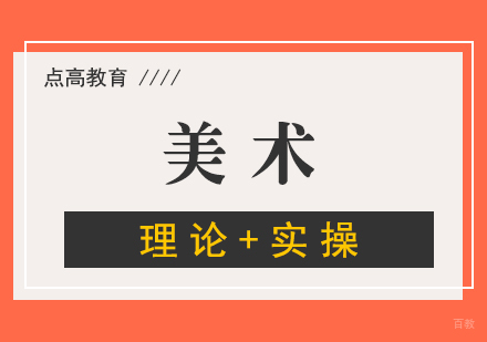 厦门美术培训班