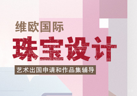 上海珐琅工艺课