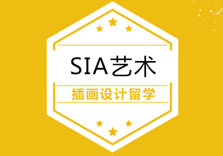 插畫設(shè)計留學