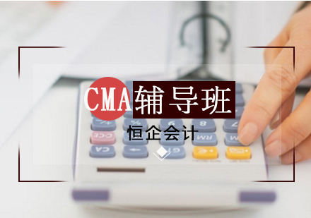 上海CMAcma考试培训
