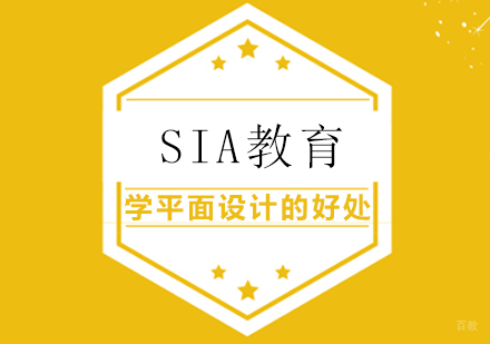 上海艺术留学-学平面设计的好处