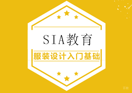 上海艺术留学-服装设计入门基础知识