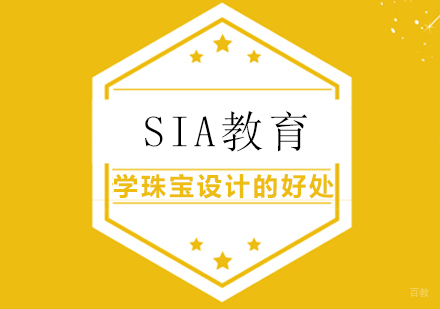 上海艺术留学-学珠宝设计的好处