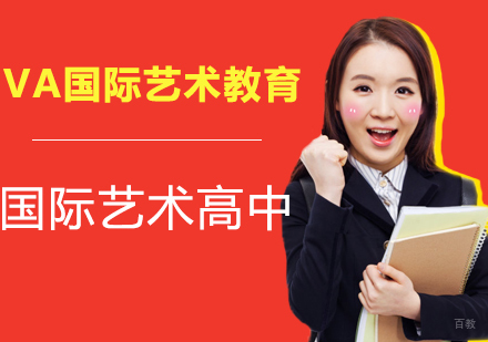 上海国际艺术高中