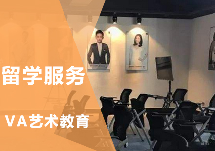 上海留学服务
