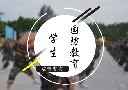 北京泽军军事夏令营_北京学生国防教育培训